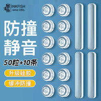 墨斗鱼防撞贴硅胶家具柜门防撞条门把手防撞颗粒冰箱透明防撞组合 防撞贴50粒+防撞条10条