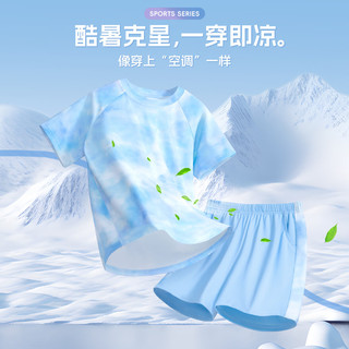 真维斯女童冰感套装2025夏季儿童扎染防晒短袖短裤亲肤透气运动童装 【冰感防晒亲肤】粉紫/纯色 150