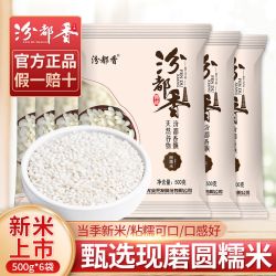 汾都香 东北新糯米圆粒白江米 包粽子糍粑糯大米汤圆酿酒杂粮