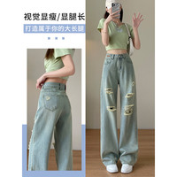 俞兆林破洞直筒刺绣牛仔裤女春夏薄款2025高腰宽松小个子窄版阔腿裤 冰川蓝-加长版 S
