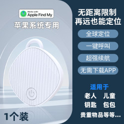 慕单 MUZHTEN airtag ios蓝牙防丢定位器