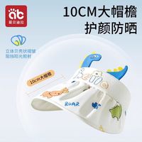 爱贝迪拉儿童遮阳太阳帽男童女童防紫外线夏季儿童防晒宝宝帽