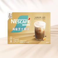 88VIP：雀巢 咖啡浓系列慕斯卡布奇诺浓香奶咖提神醒脑办公健身