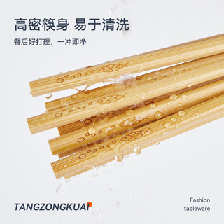 唐宗筷天然竹筷子家用无漆无蜡高档食品级防霉防滑高端工艺碳化快