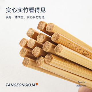 唐宗筷天然竹筷子家用无漆无蜡高档食品级防霉防滑高端工艺碳化快