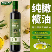 探花村纯橄榄油西班牙进口原油压榨婴儿可辅食油纯正无添加食用油炒菜 橄榄油500ml【单瓶玻璃装】