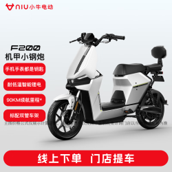 小牛电动 F200动力版48v24a 新国标电动车