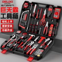 百亿补贴：德力西 DELIXI 多功能工具套装 手动五金工具箱 家用组合装