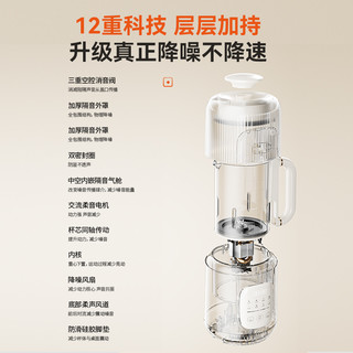 摩动 modong豆浆机家用小型迷你破壁机免过滤煮多功能全自动榨汁机6