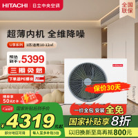 国家补贴：HITACHI 日立 RPIZ-26HDQ1/P 中央空调 1匹