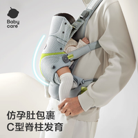 babycare 腰凳全阶婴儿背带三合一减压透气抱娃易穿脱云朵舱升级时光银
