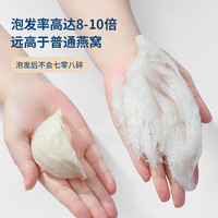 TFTANGFAN燕窝干盏印尼溯源码CAIQ新年礼盒