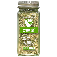 口味全欧芹大蒜盐复合调味料大蒜粉欧芹碎海盐西餐佐料牛排调味料大蒜粒 110g*2【推荐款】