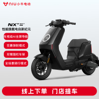今日必买：小牛电动 NXT sport 铅酸电动车新国标电动车 两轮电动通勤代步 到店自提