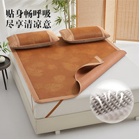 博洋家纺A类抑菌藤席夏季凉席可折叠席子单人空调席单件套120*199cm