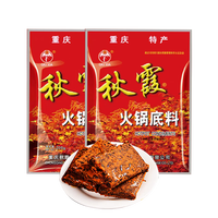 秋霞牛油火锅底料袋麻辣重庆四川家庭聚会冒菜麻辣烫特产调料香