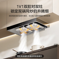 美的 挥手智控自清洗 抽油烟机