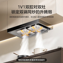 美的 抽吸排油烟机双腔顶吸 升级23风量挥手自清洗抽油烟机双子星T36 PRO