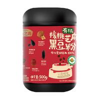燕之坊 有机黑芝麻粉核桃黑豆黑芝麻糊500g儿童早餐五黑粉即食代餐