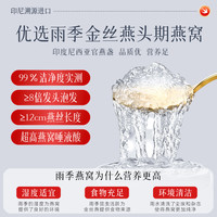 燕窝礼盒印度尼西亚溯源金丝燕窝干盏店即食燕盏