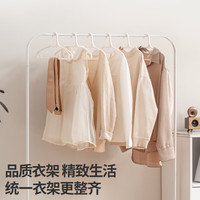 禧天龙无痕衣架防滑晾衣架衣挂衣撑晒衣架塑料加厚衣架子