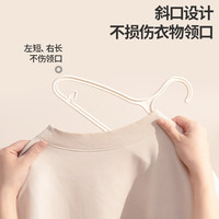 禧天龙无痕衣架防滑晾衣架衣挂衣撑晒衣架塑料加厚衣架子 【10只】奶白防掉衣架