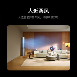 小米 72LW-NA11/F2A1(G) 新风Pro 3匹 星缎银 立柜式空调