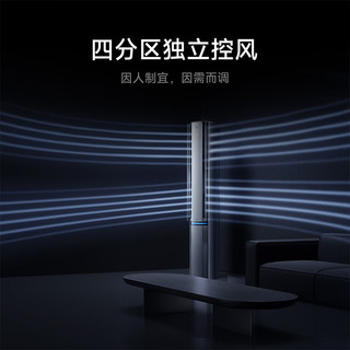 小米 72LW-NA11/F2A1(G) 新风Pro 3匹 星缎银 立柜式空调