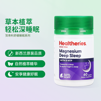 贺寿利 深度睡眠片 60片