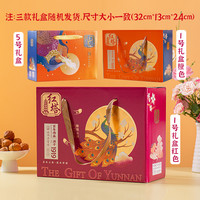 红塔罐头 中秋云腿月饼礼盒 小号通用礼盒