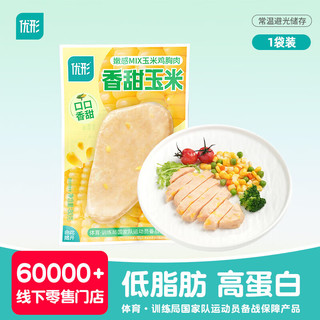 优形（ishape）【任选10件】鸡胸肉丸休闲零食健身餐代餐饱腹充饥鸡肉丸子鸡胸棒 【常温】嫩感MIX玉米鸡胸肉