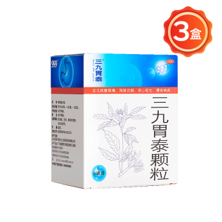 三九 999 胃泰颗粒20g*6袋*3盒 清热燥湿 行气活血 柔肝止痛 胃痛胃炎胃药 脘腹隐痛 饱胀反酸