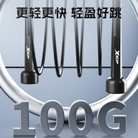 特步（XTEP）跳绳儿童竞速小学生初学运动健身可调节脂健身运动绳儿童中考训练