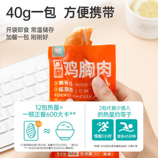  ishape/优形 代餐 鸡胸肉  【常温】口袋鸡胸肉奥尔良40g 40g