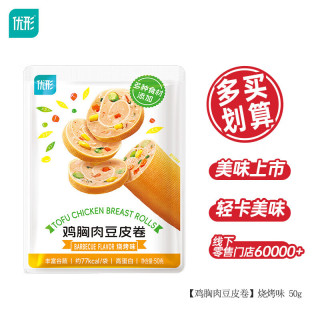 优形 鸡胸肉丸  鸡胸肉豆皮卷烧烤味50g