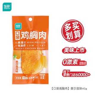  ishape/优形 代餐 鸡胸肉  【常温】口袋鸡胸肉奥尔良40g 40g