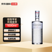 植物学家金酒 The Botanist TheBotanist）Islay干型琴酒洋酒46度1000ml