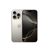 Apple iPhone 16 Pro 移动合约版 全网通5G手机