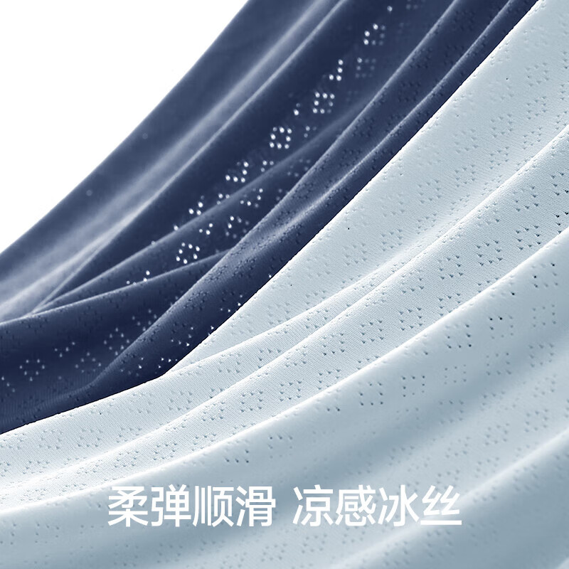 组合二 【冰丝款】 3条