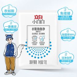 立白 小白鞋清洁剂免洗自带清洁刷小白白快速去污擦鞋洗鞋清洁剂不伤鞋 衣鞋泡泡净*2