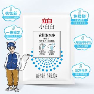 立白 小白鞋清洁剂免洗自带清洁刷小白白快速去污擦鞋洗鞋清洁剂不伤鞋 衣鞋泡泡净*2
