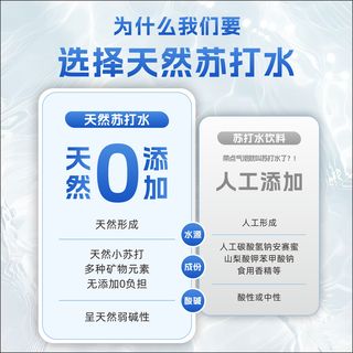 泉公社天然苏打水整箱24瓶饮用弱碱性降尿酸酸备孕一名非矿泉水第