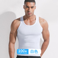 雅鹿100%纯棉男士背心夏运动无袖窄肩内穿打底店 白色 2XL