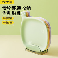 炊大皇 水果盘零食碟子备菜盘糖果盘骨碟瓜子盘点心盘干果碟吐骨盘9件套 多功能 猫爪备菜碟