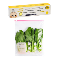 炊大皇 密封袋滑索款 加厚食品级PE保鲜啪嗒密实袋辅食储存