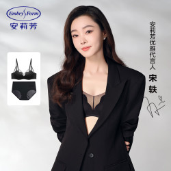 安莉芳 宋轶同款套装礼盒无钢圈小胸聚拢性感文胸内裤 黑玫瑰 70CM  70C 70CM