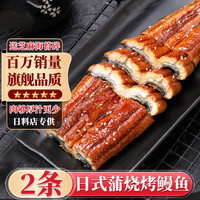 百鲜荟日式蒲烧鳗鱼加热即食 超大活鳗烤制照烧鳗鱼饭 日料寿司食材商用