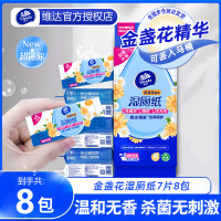 维达 吾皇万睡定制版 湿厕纸
