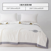 安睡宝（SOMERELLE）A类30%大豆蛋白被子夏被 夏天薄被空调被子夏凉被200*230cm 灰边白【A类30%大豆纤维空调被】