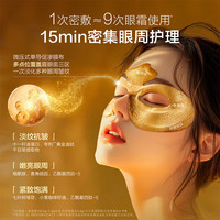 AFU/阿芙 淡纹紧致 眼膜